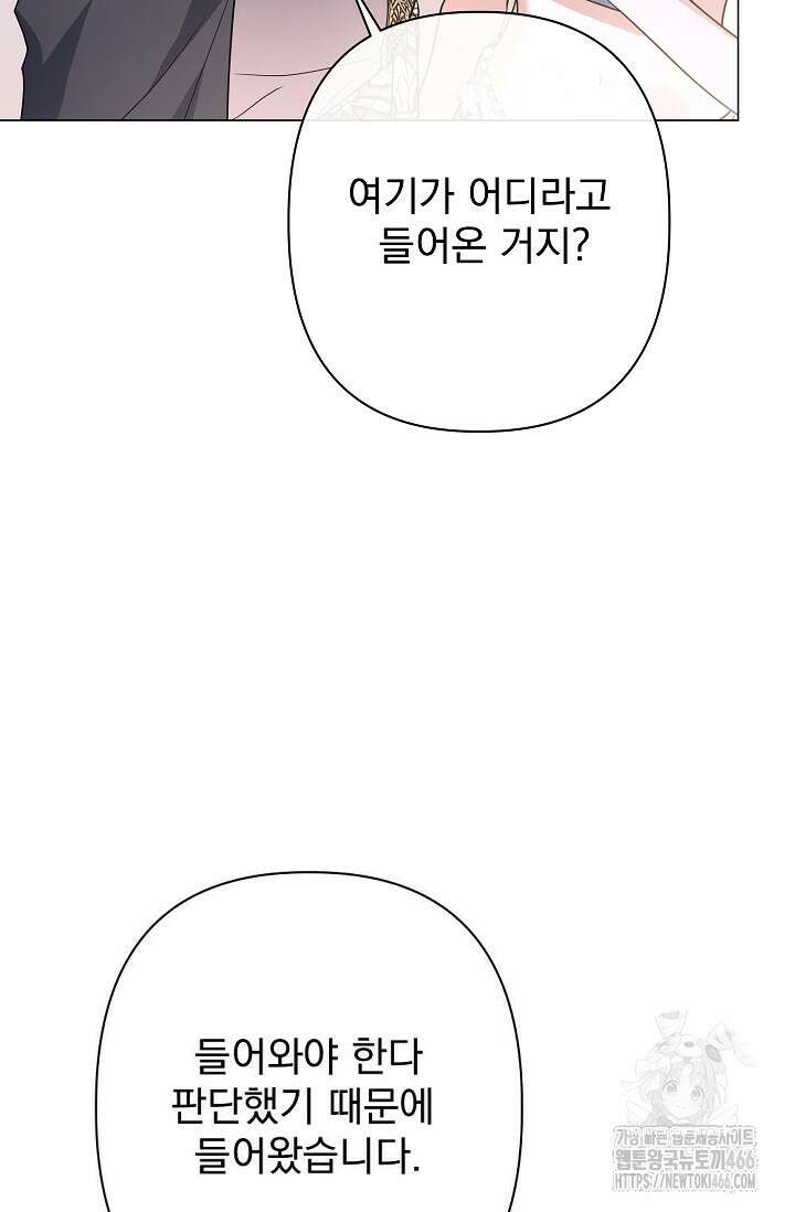 월흔 54화 75