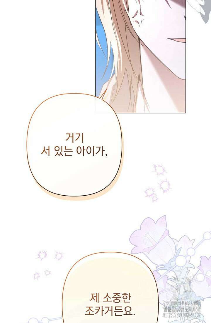 월흔 54화 83