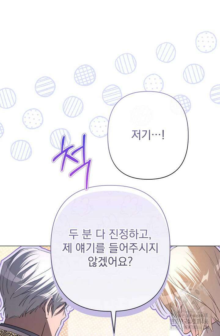 월흔 54화 88
