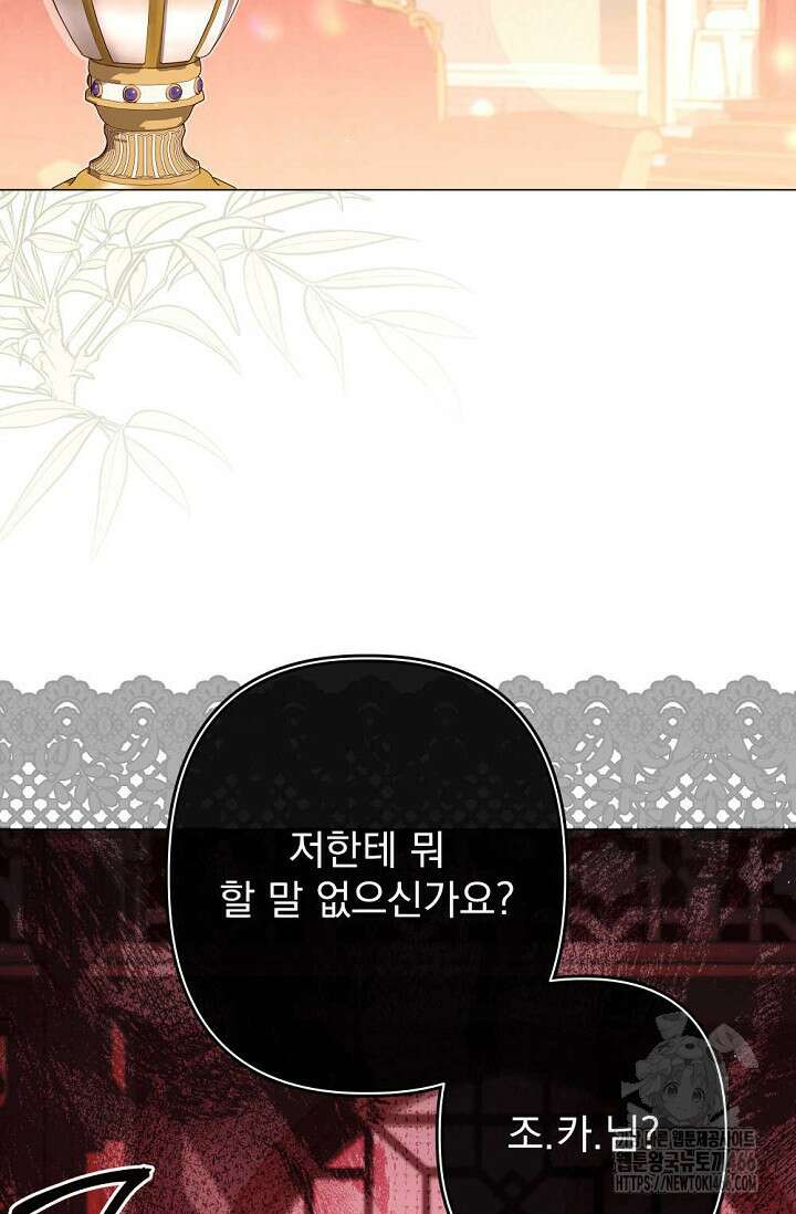 월흔 54화 92
