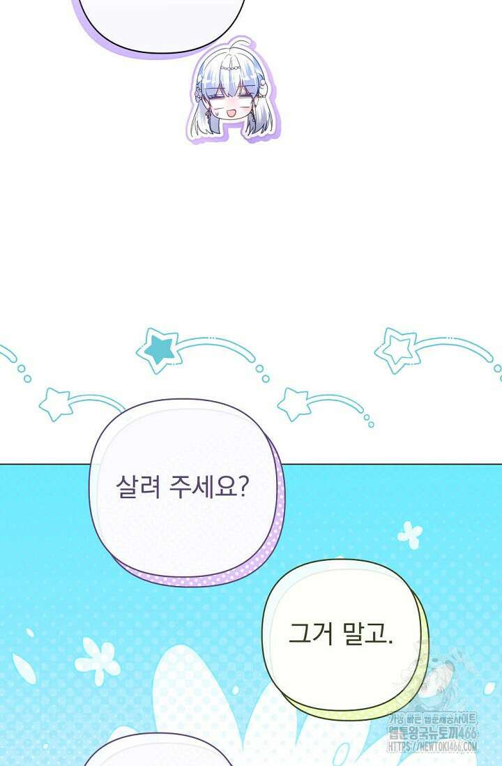 월흔 54화 94