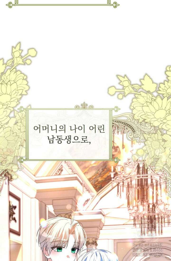 월흔 54화 99