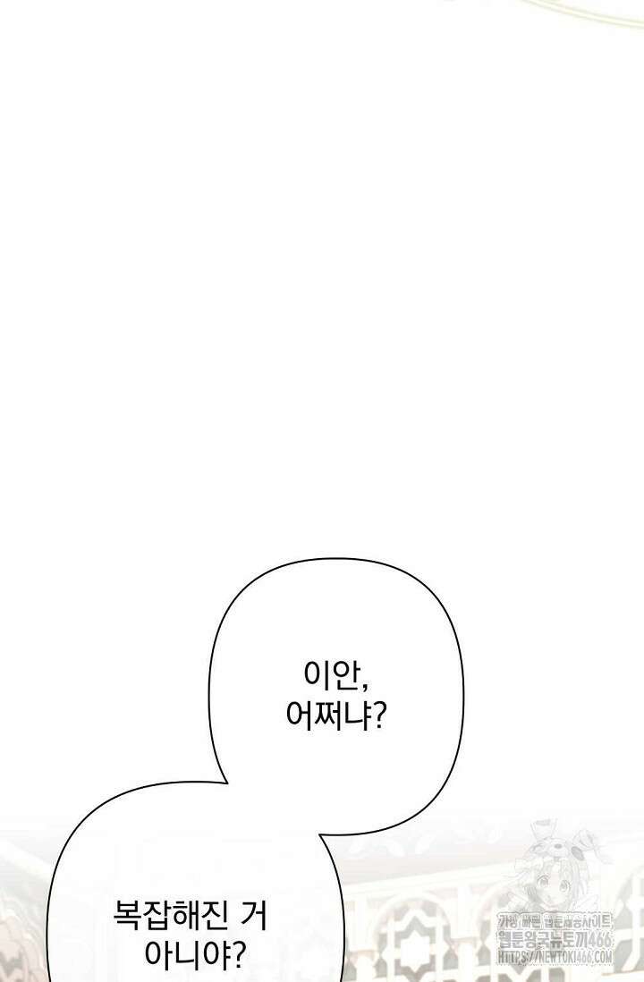 월흔 54화 101