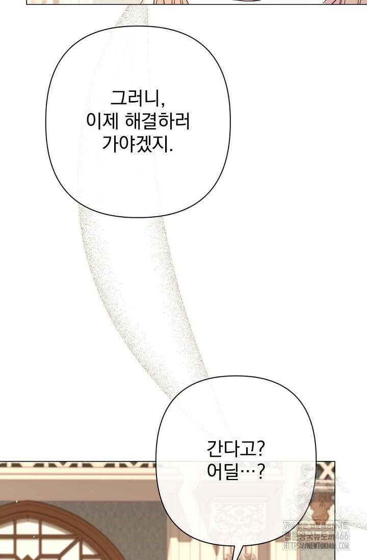 월흔 54화 104