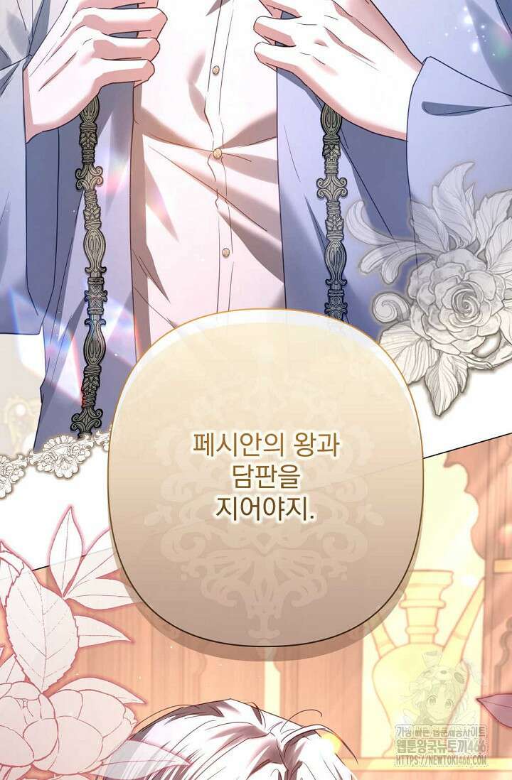 월흔 54화 107