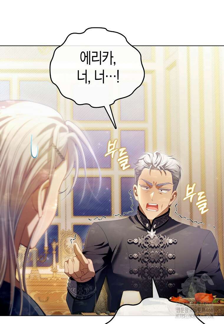 악역 공작 영애의 특별한 쌀 재배법 66화(完) 4
