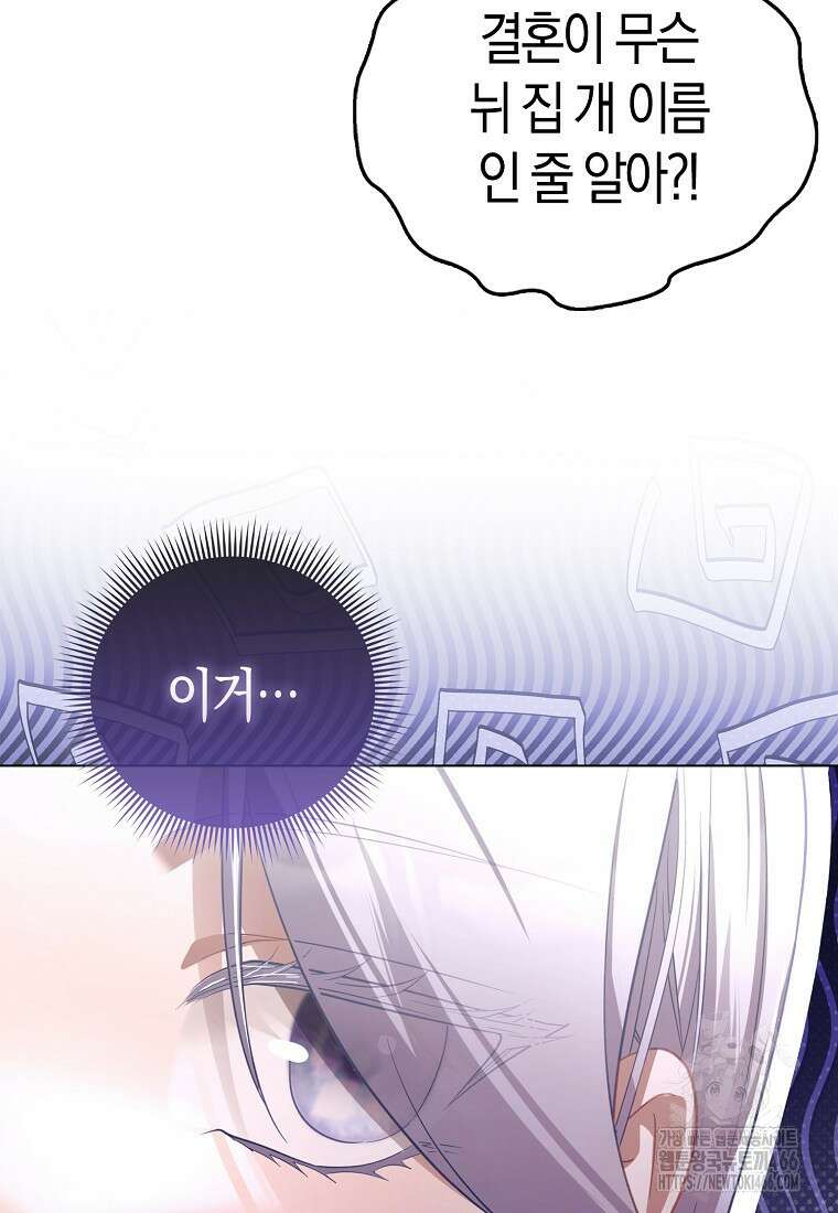 악역 공작 영애의 특별한 쌀 재배법 66화(完) 5