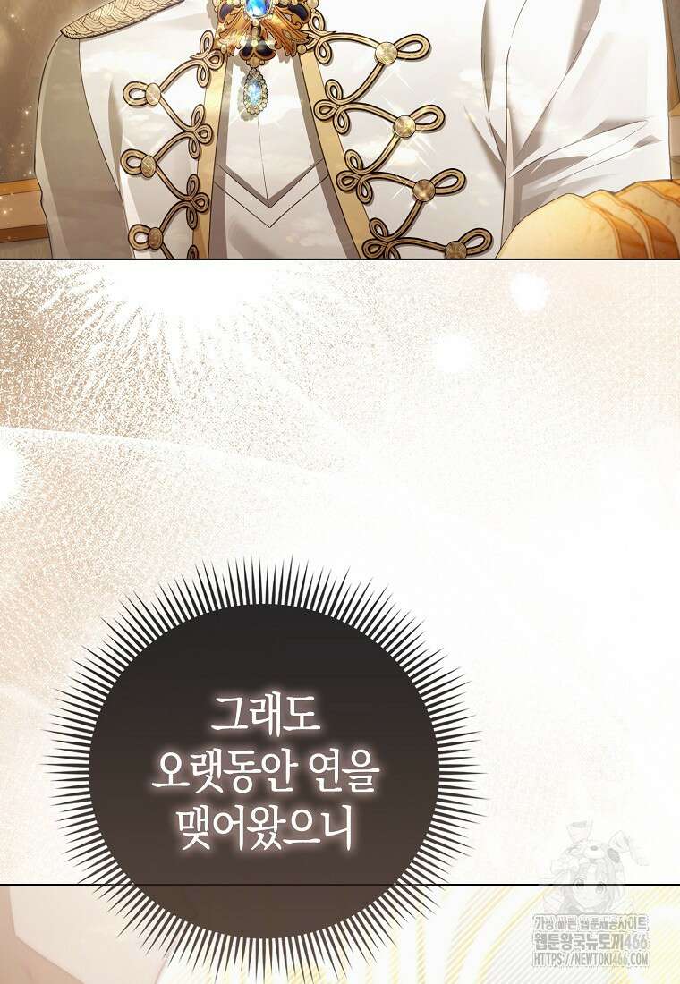 악역 공작 영애의 특별한 쌀 재배법 66화(完) 13