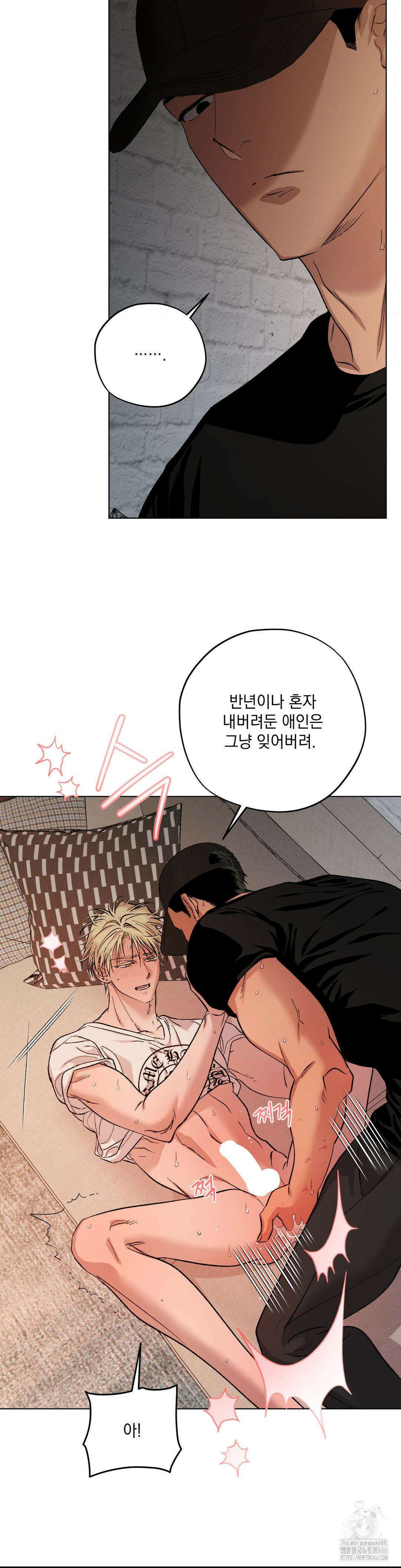 드라이버스 하이 외전 1화 3