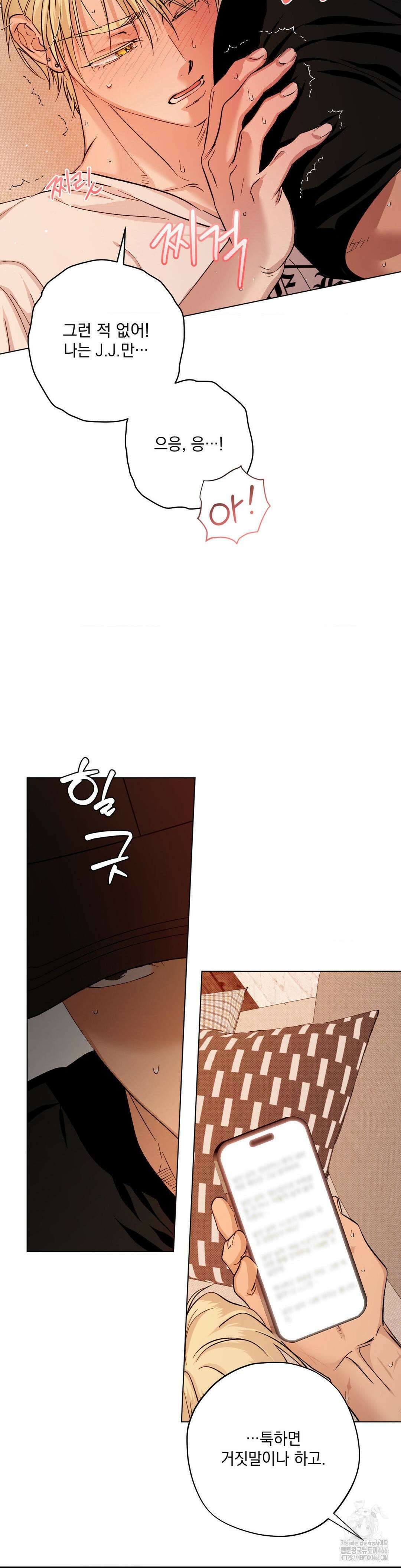 드라이버스 하이 외전 1화 5