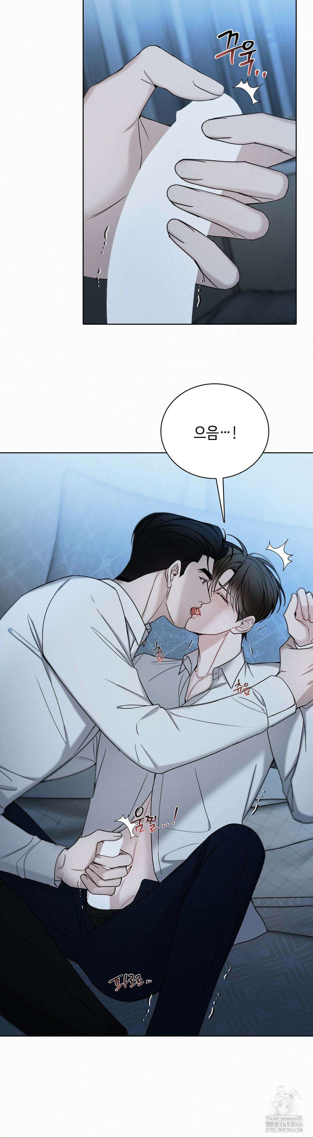 선셋 인 워터 29화 2