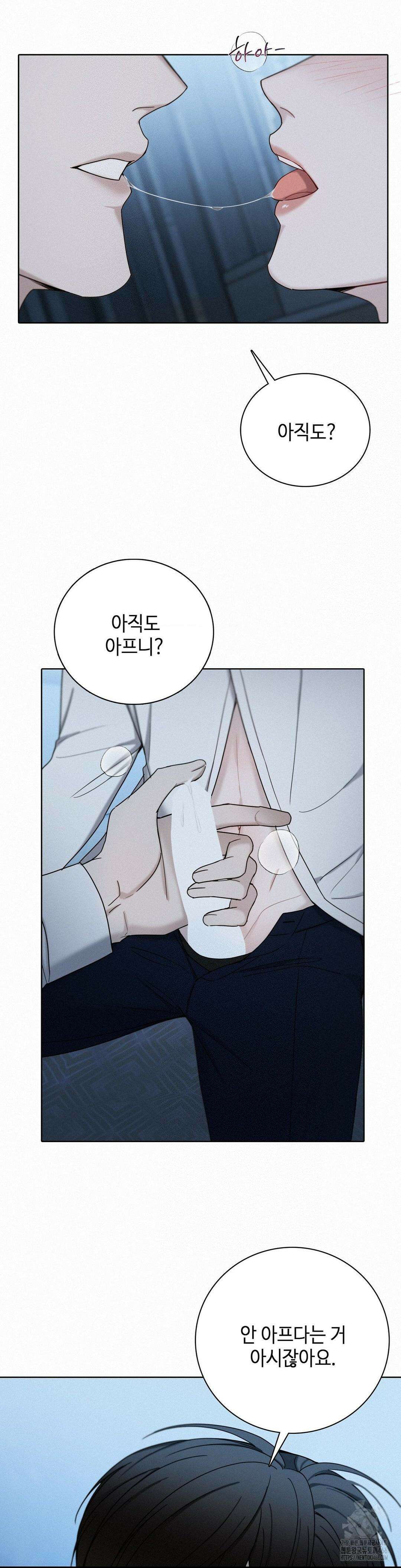 선셋 인 워터 29화 3