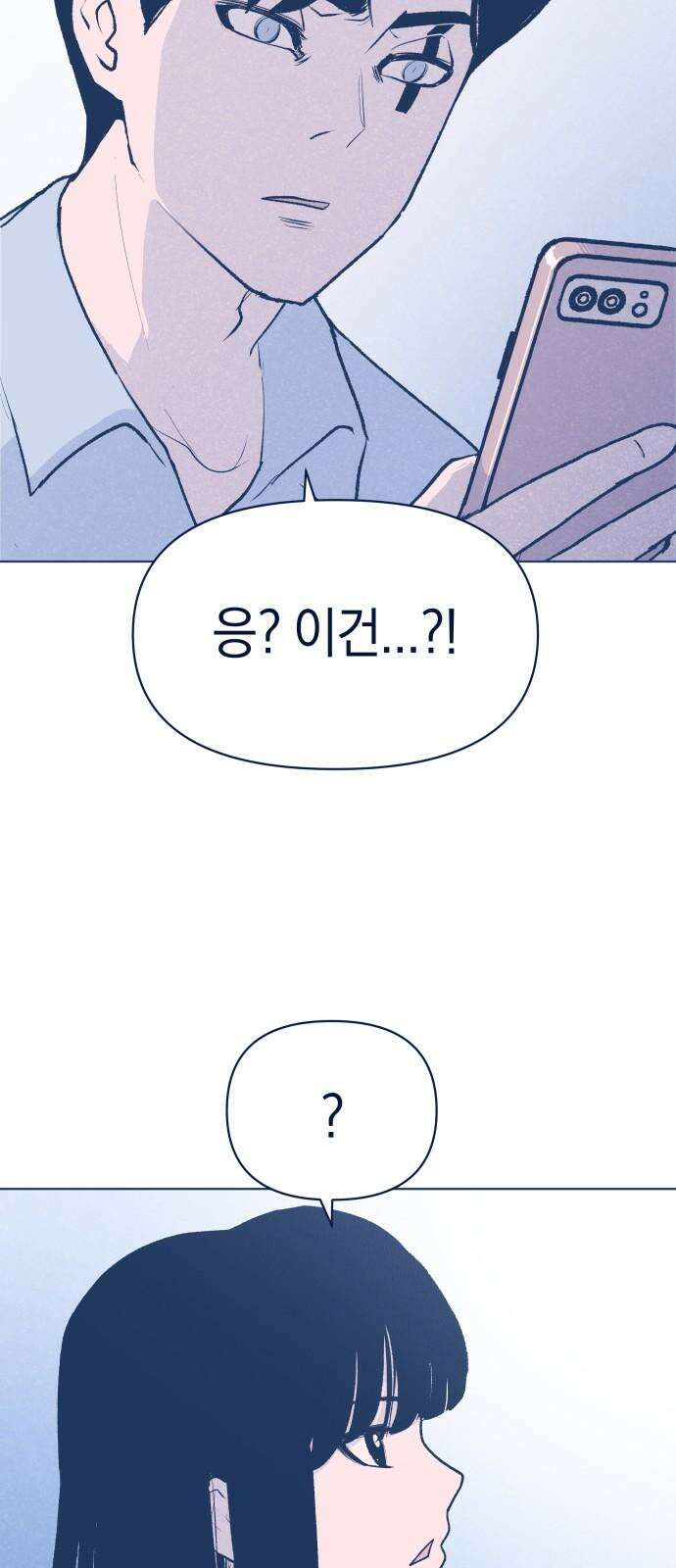 반려짐승 55화 2