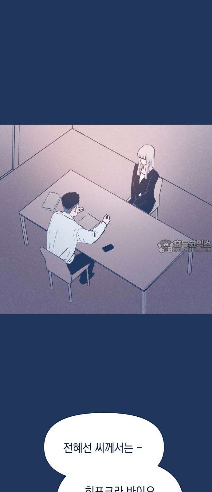 반려짐승 55화 6