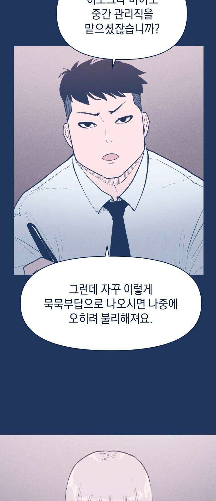 반려짐승 55화 7
