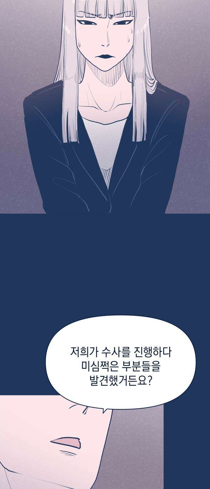 반려짐승 55화 8
