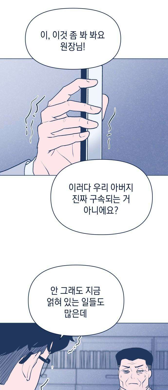 반려짐승 55화 13