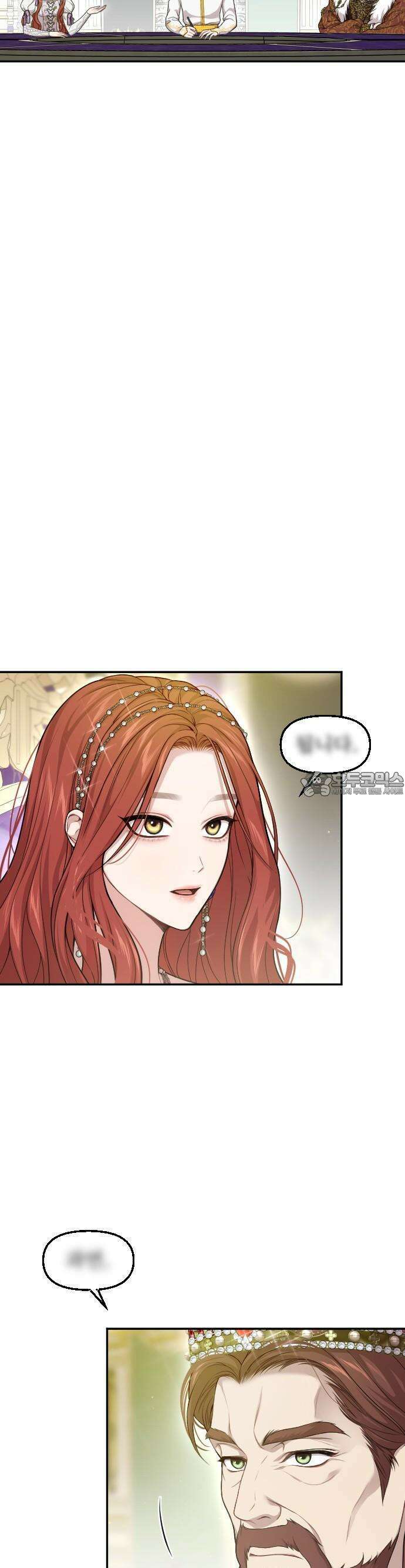 버림받은 왕녀의 은밀한 침실 117화． 성결한 사제의 고백 4