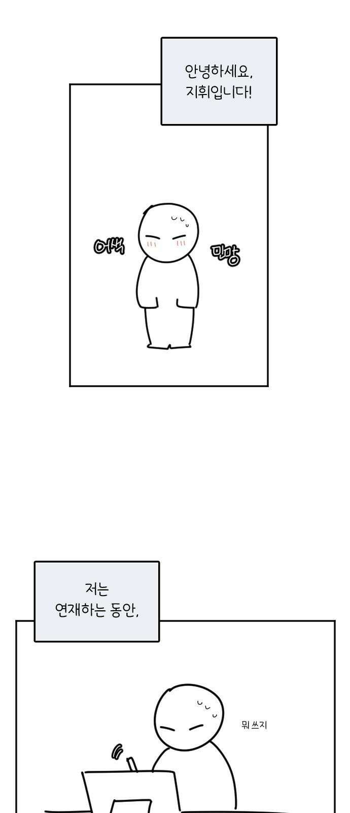 오늘의 일기예보 후기 2