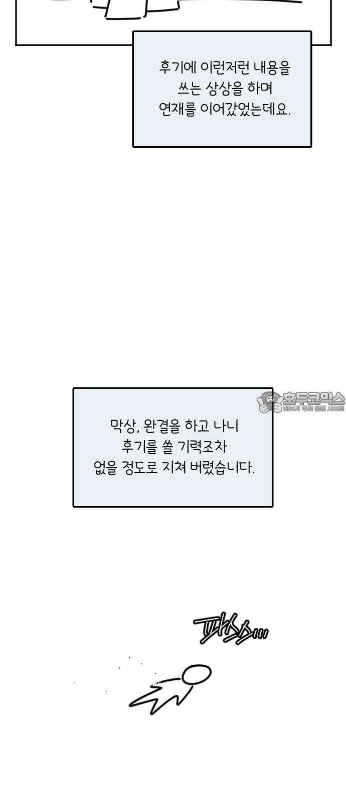 오늘의 일기예보 후기 3