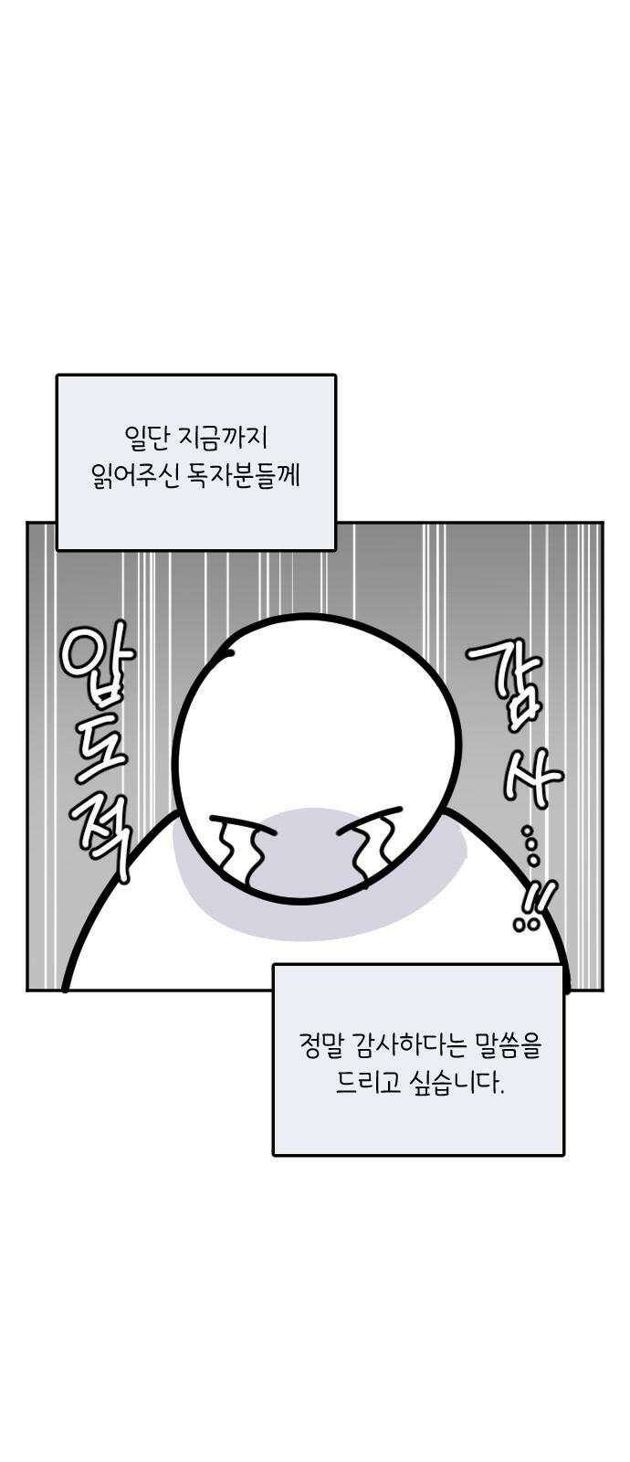 오늘의 일기예보 후기 4