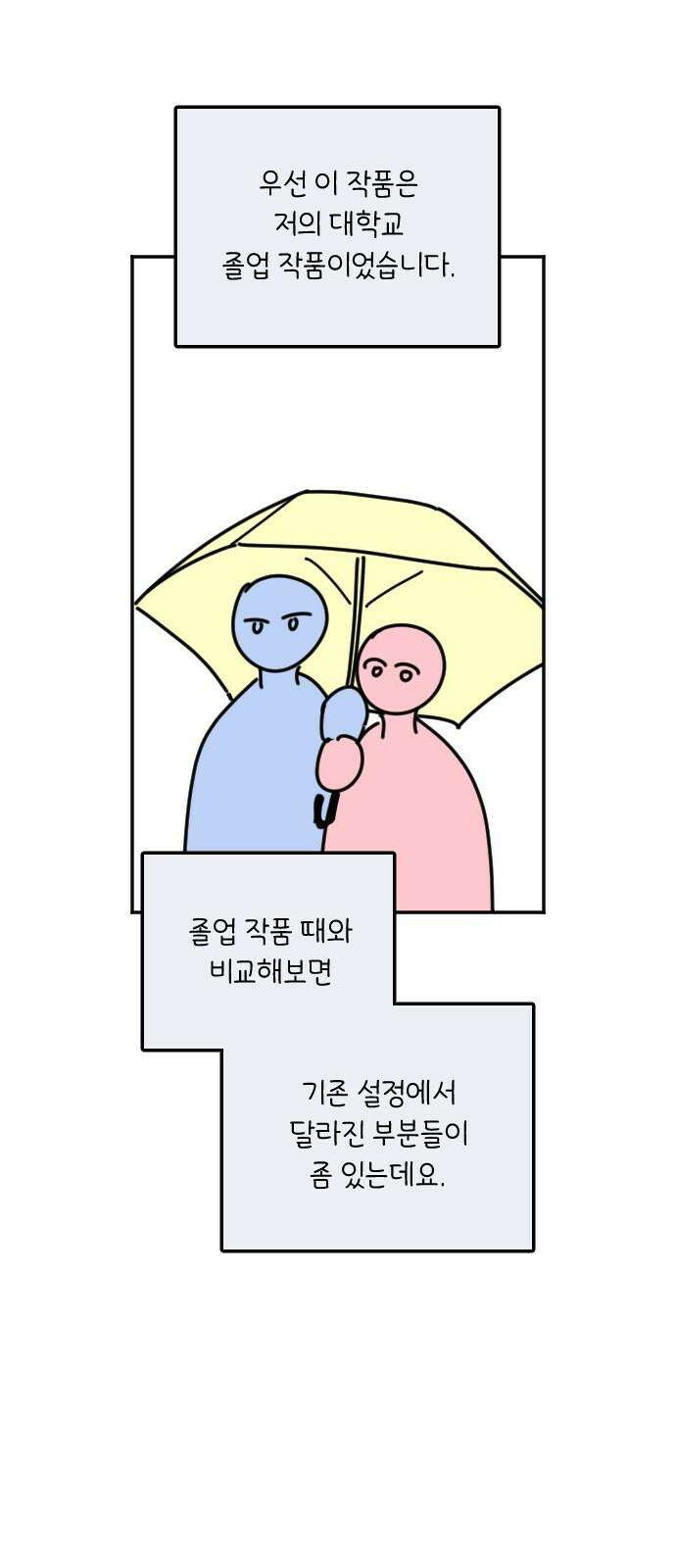 오늘의 일기예보 후기 5