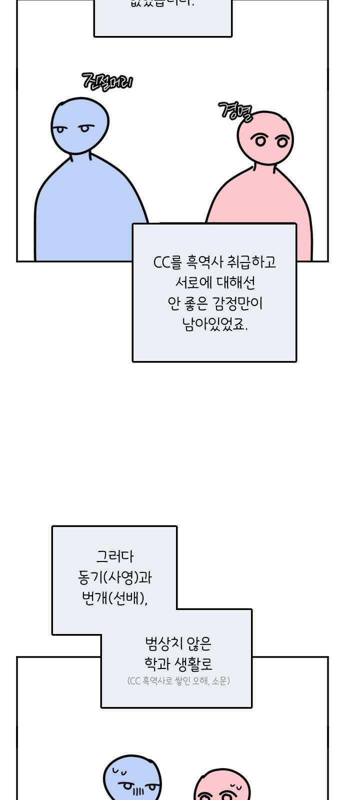 오늘의 일기예보 후기 7
