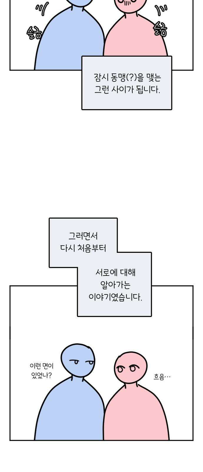 오늘의 일기예보 후기 8