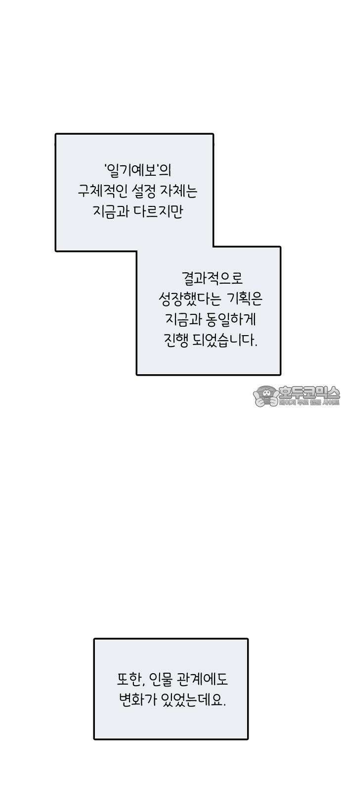 오늘의 일기예보 후기 9
