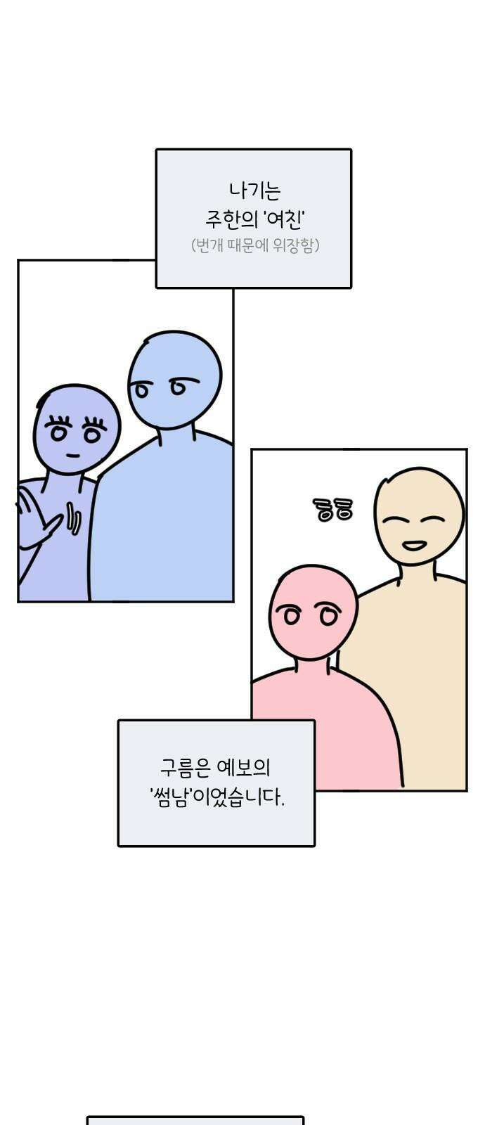 오늘의 일기예보 후기 10
