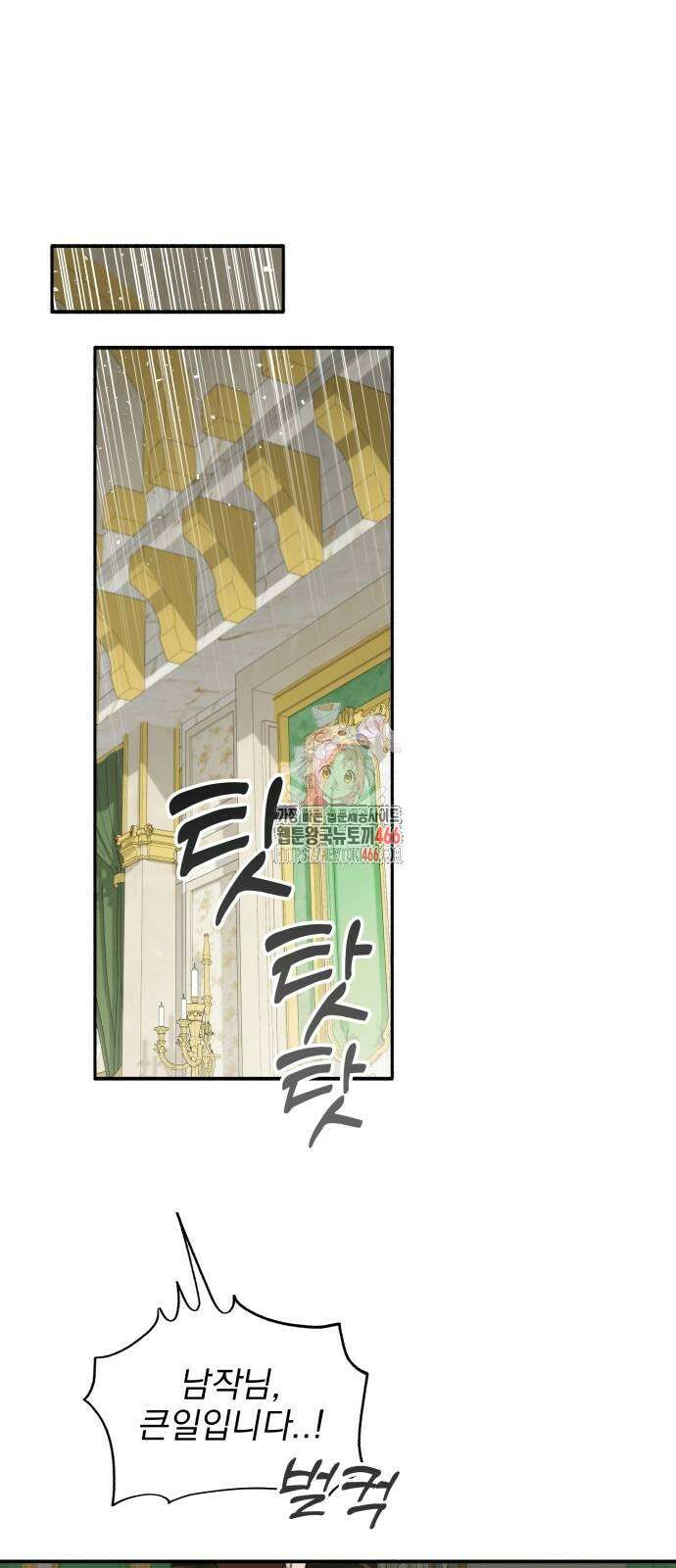 트럭기사 태그배 경 3화 1