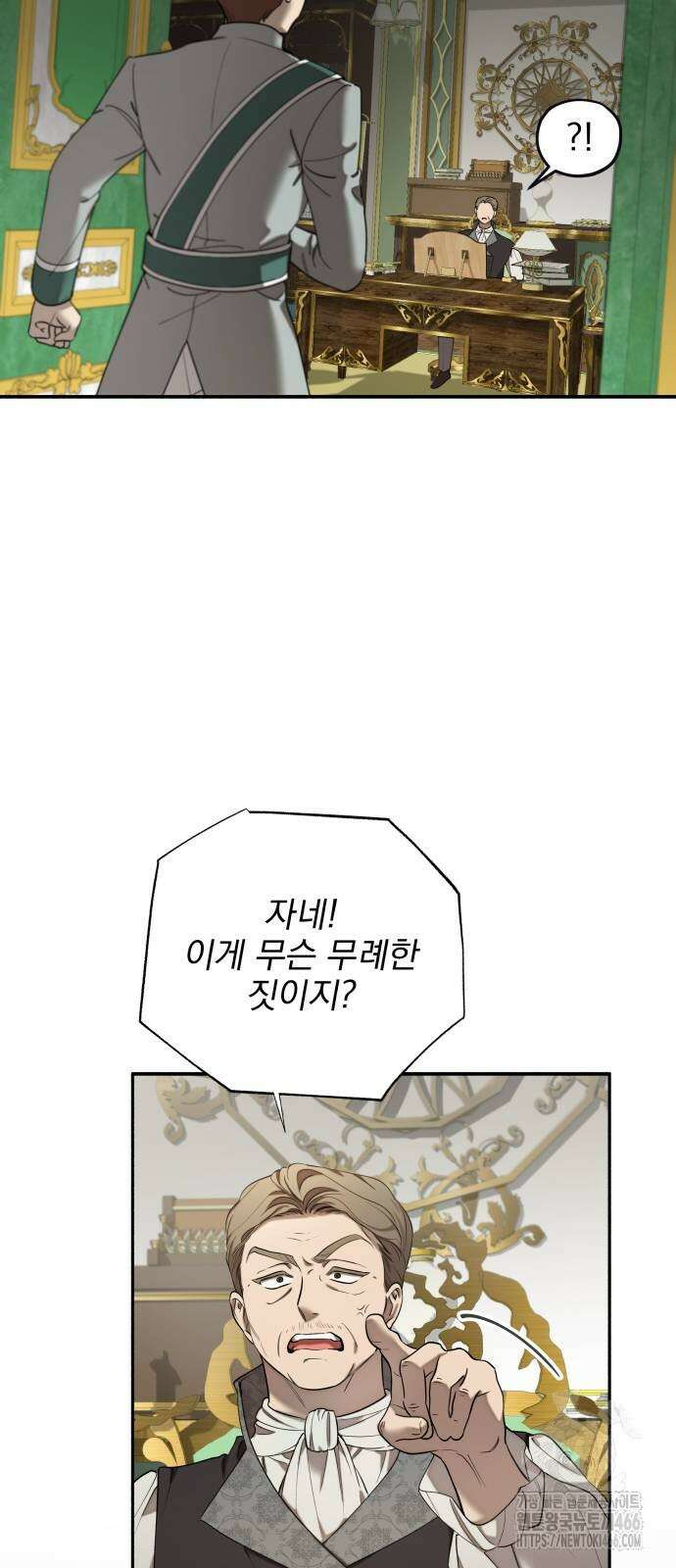 트럭기사 태그배 경 3화 2