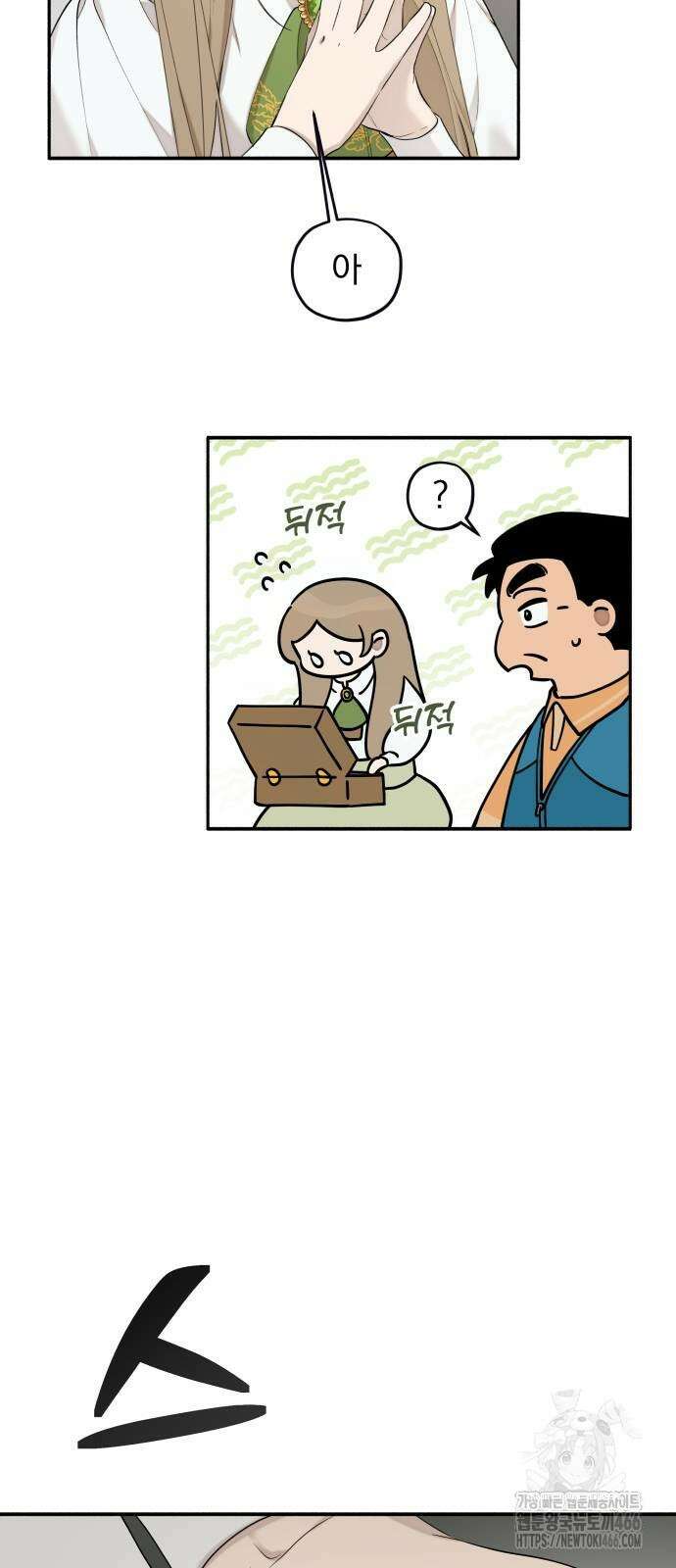 트럭기사 태그배 경 3화 16