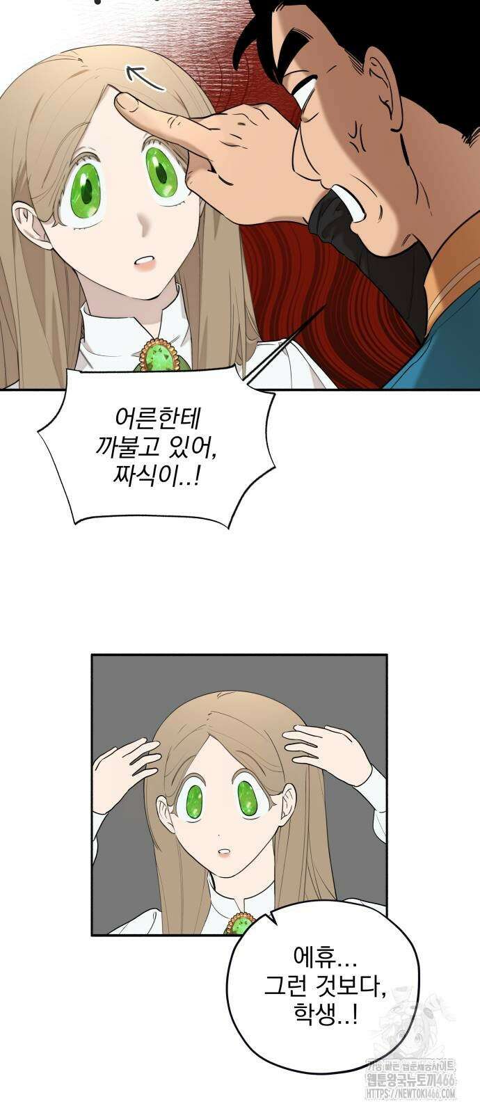 트럭기사 태그배 경 3화 20