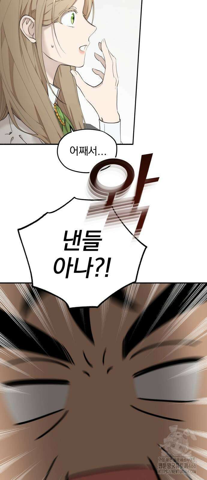 트럭기사 태그배 경 3화 27