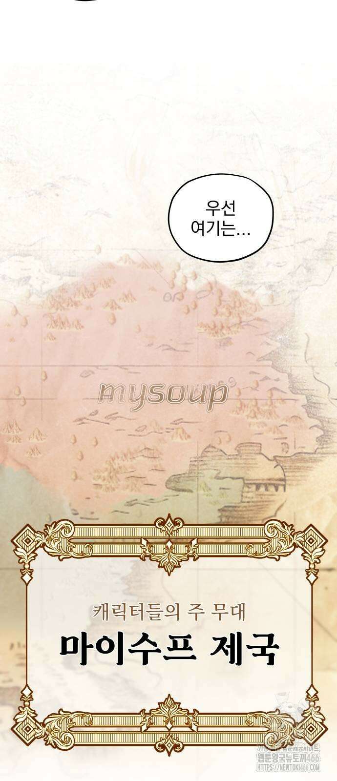 트럭기사 태그배 경 3화 29