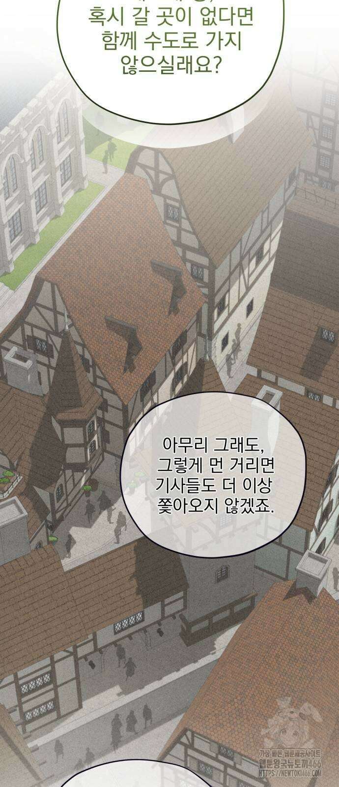 트럭기사 태그배 경 3화 32