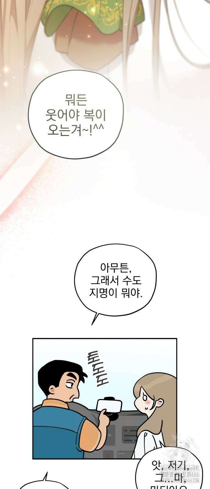 트럭기사 태그배 경 3화 42
