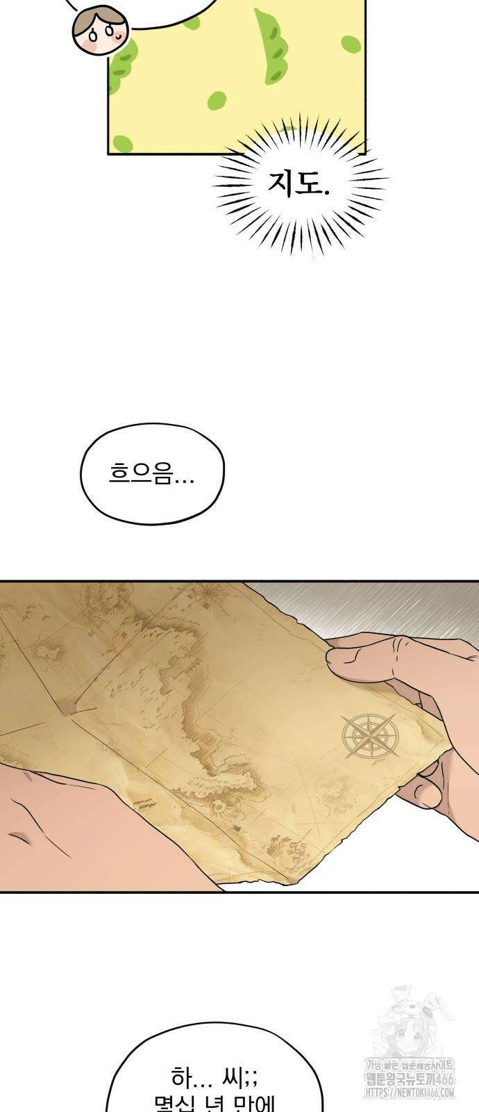 트럭기사 태그배 경 3화 46