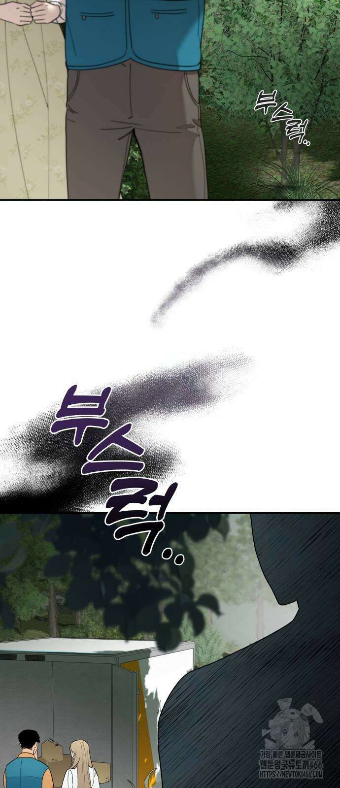 트럭기사 태그배 경 3화 53