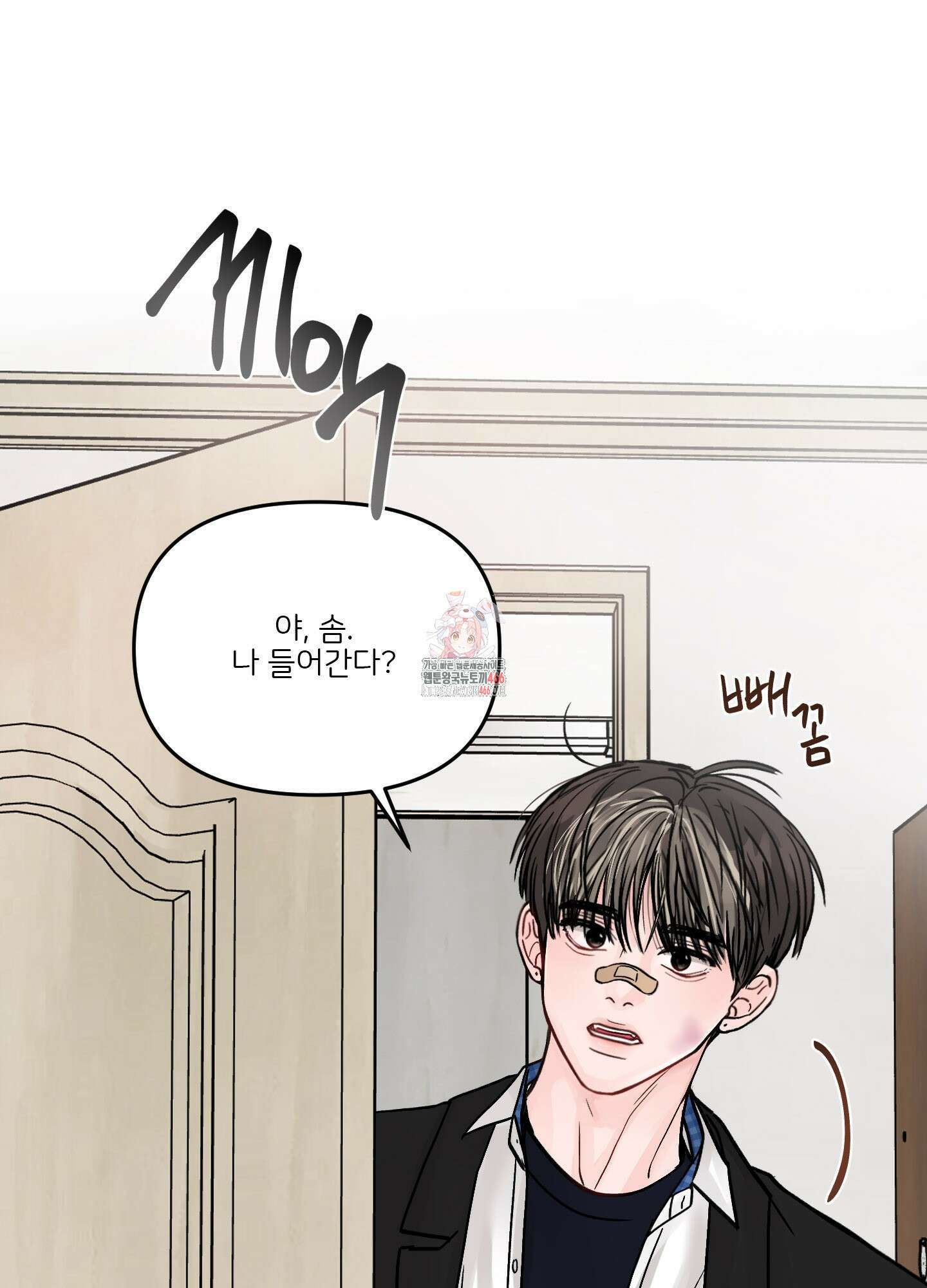 끊을 수 없는 건 12화 1