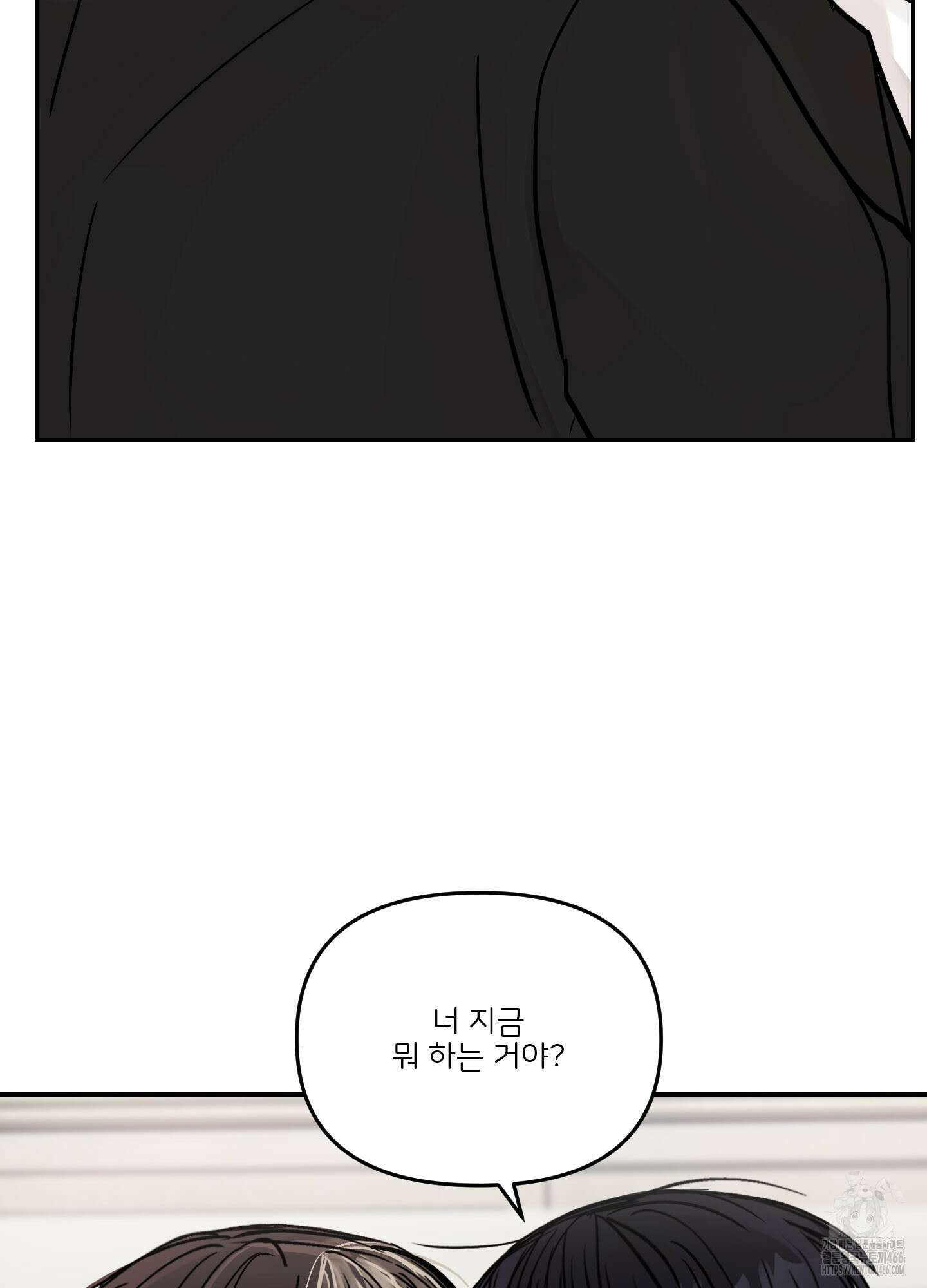 끊을 수 없는 건 12화 9