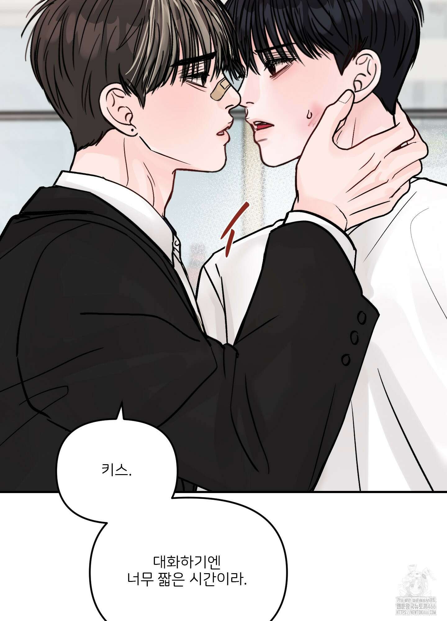 끊을 수 없는 건 12화 10