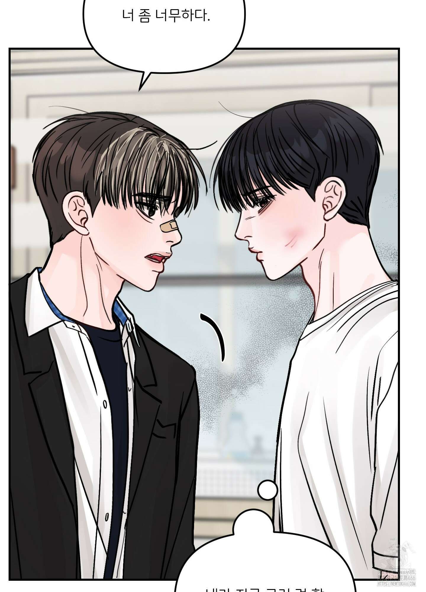 끊을 수 없는 건 12화 13