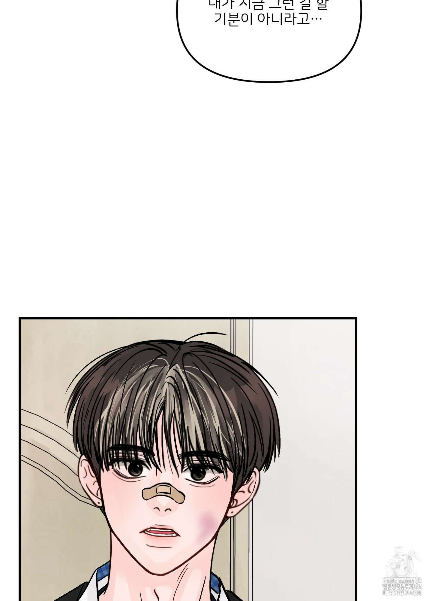 끊을 수 없는 건 12화 14