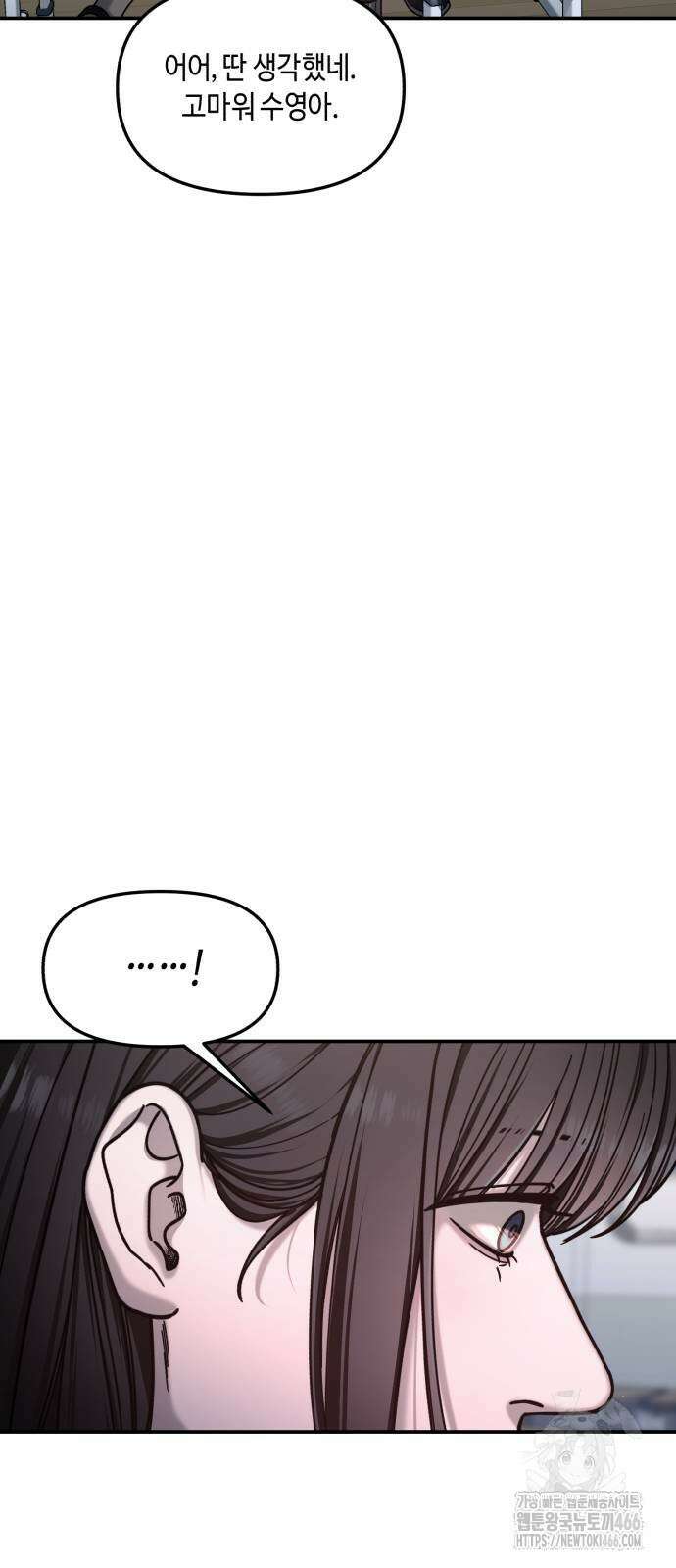 똑 닮은 딸 137화 2