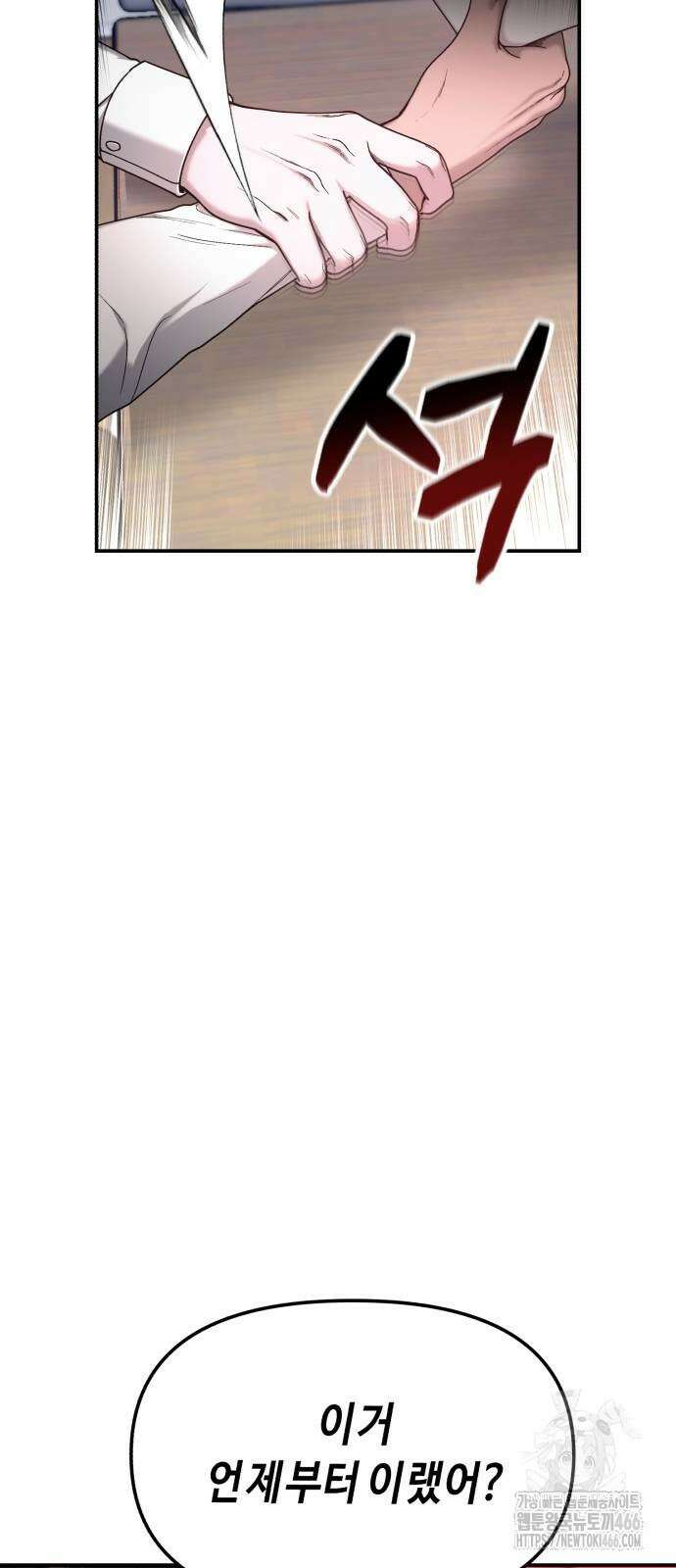 똑 닮은 딸 137화 4