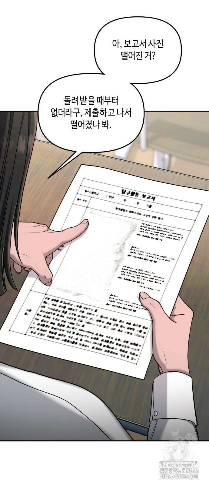 똑 닮은 딸 137화 7