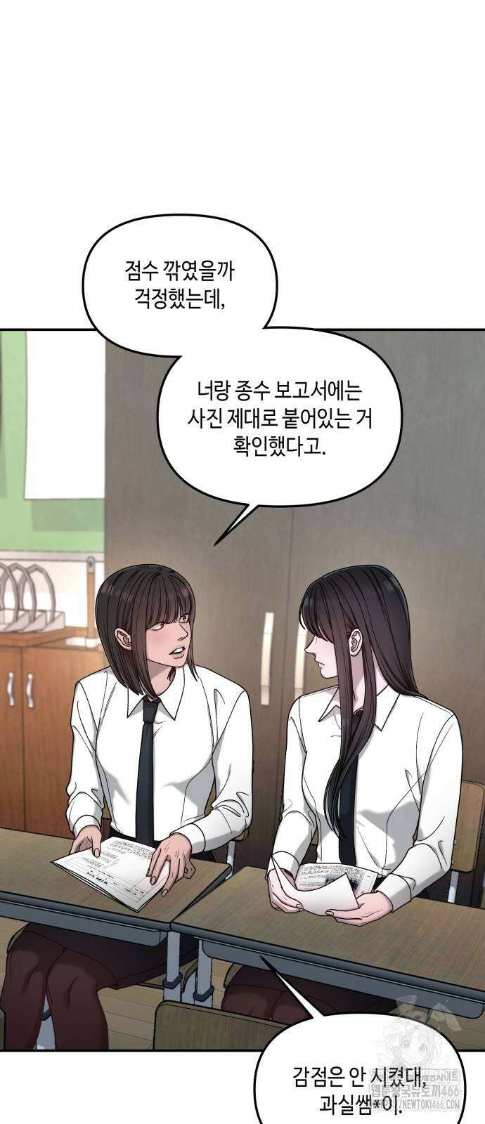 똑 닮은 딸 137화 8