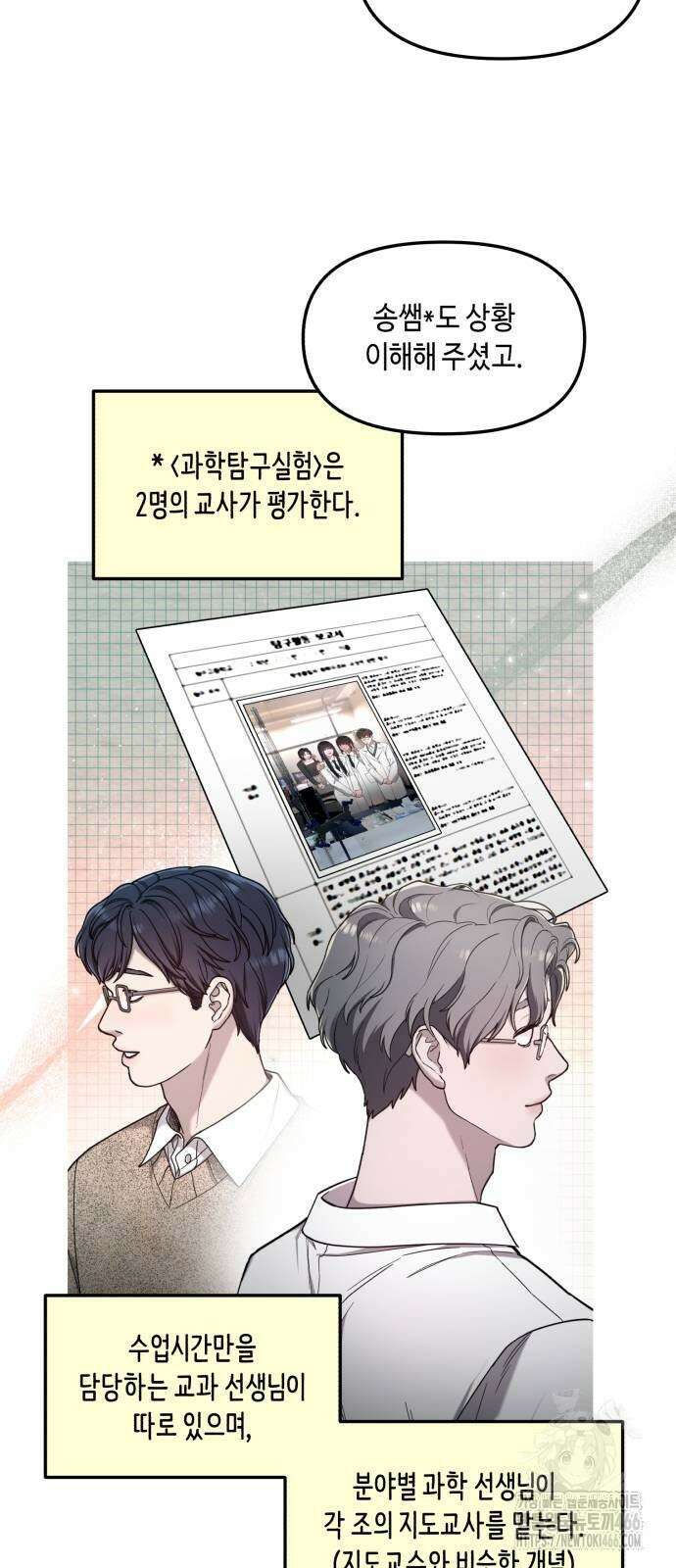 똑 닮은 딸 137화 9